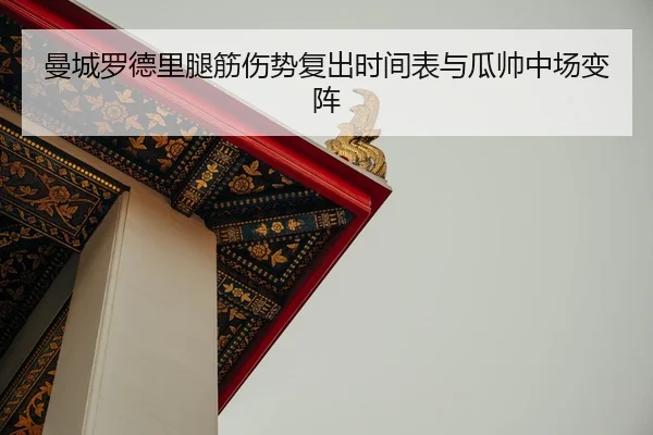 man-cheng-luo-de-li-tui-jin-shang-shi-fu-chu-shi-jian-biao-yu-gua-shuai-zhong-chang-bian-zhen-2-585.jpg