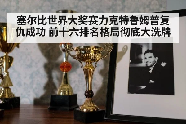 snooker trophy celebration