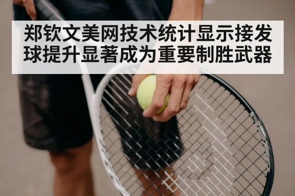 tennis racket close up