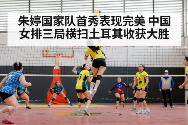 Chinese women's volleyball team